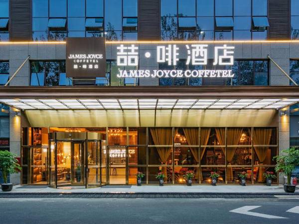 James Joyce Coffetel· Chengdu Shuangliu Airport Haibing City Wanda
