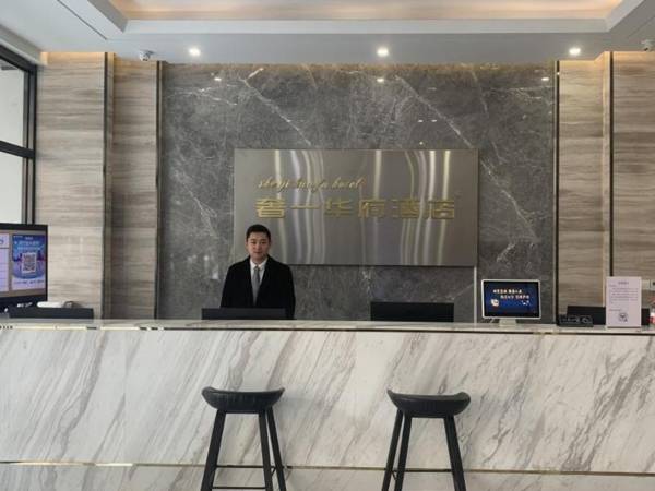 GEM Hotel Chengdu Chunxi Road Taiguli