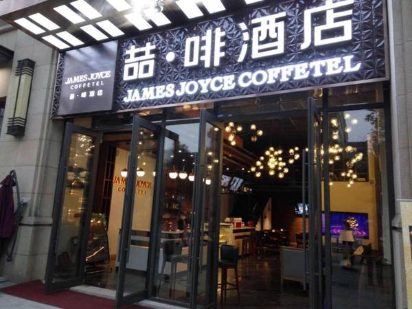 James Joyce Coffetel Chengdu Century City Convention and Exhibition Center