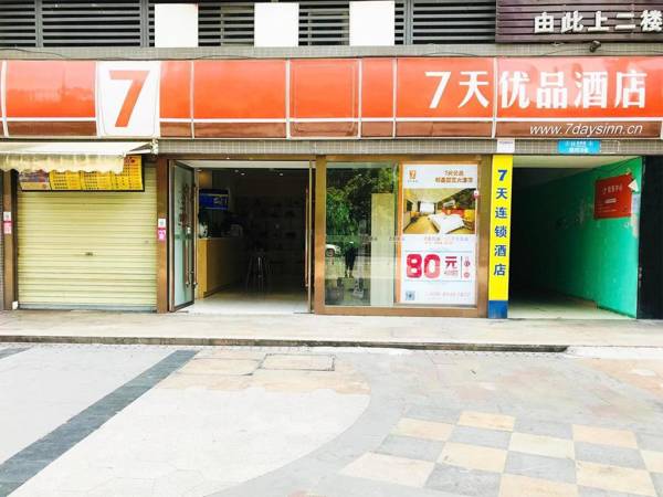 7 Days Premium·Chengdu Pixian West District Avenue