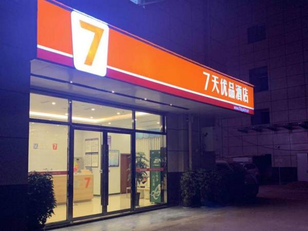 7Days Premium Jianyang City Center Branch