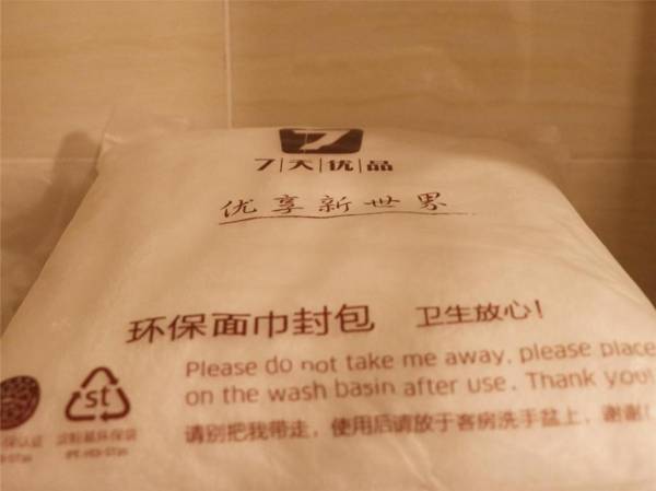 7Days Premium Chengdu East Railway Station Subway Station Branch