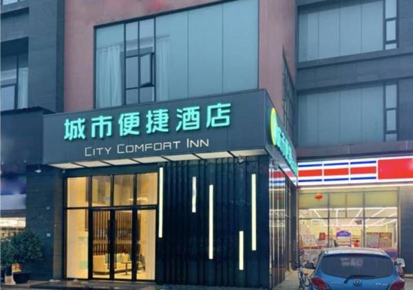 City Comfort Inn Chengdu University of Traditional Chinese Medicine
