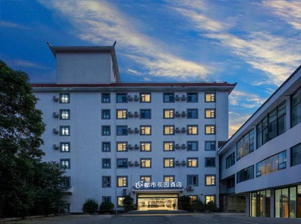 Urban Garden Hotel Chengdu Luoma Wenshu Monastery