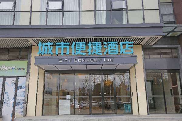 City Comfort Inn Xihua University Hongguang Avenue