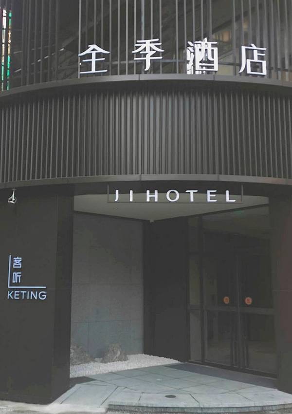 Ji Hotel Chengdu Yulin Road Stadium