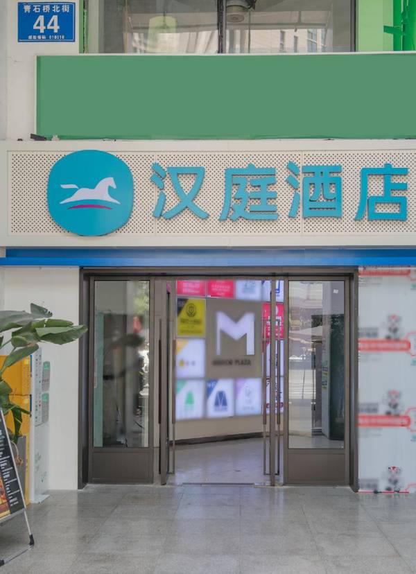 Hanting Hotel Chengdu Chunxi Road New Branch