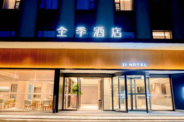 JI Hotel Chengdu Kuai Zhai Zane Qingyang Central Street