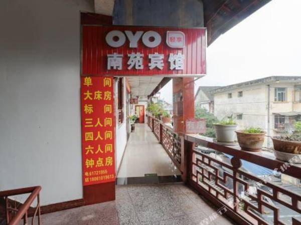 Dujiangyan Nanyuan Hotel