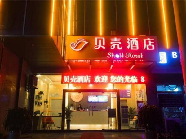 Shell Changzhou Wujin University Town Mingxin Zhong Road Hotel