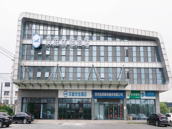 Hanting Premium Hotel Changzhou Hengshanqiao East Bus Terminal