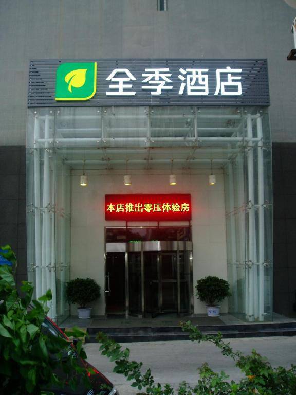 JI Hotel Xuanwumen Beijing