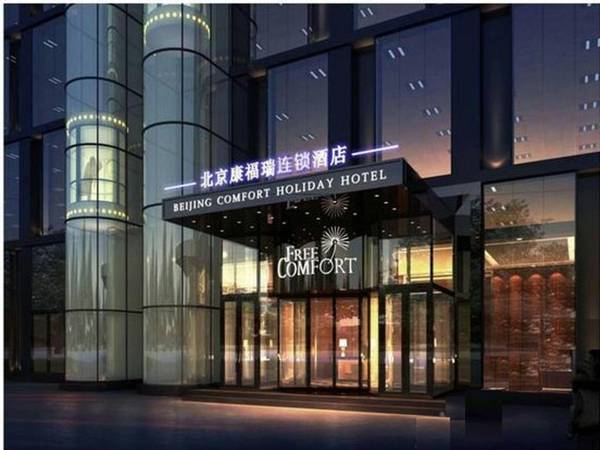 Palace Hotels Beijing Yongfeng Nan(S) Subway Station