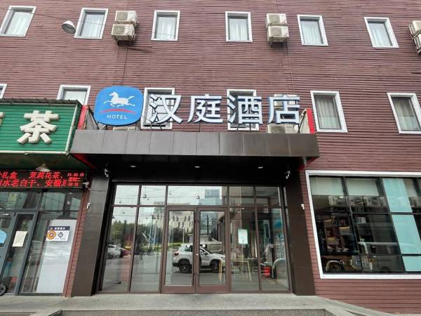 Hanting Hotel Beijing Yizhuang Ciqu