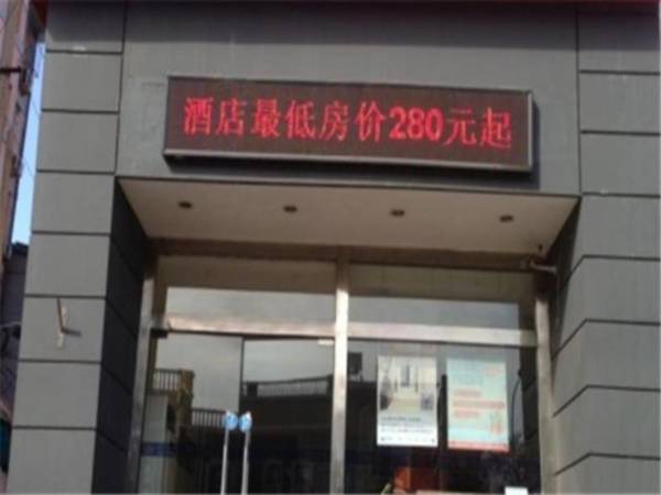 Hanting Hotel Beijing Sanlihe Fuwai Street