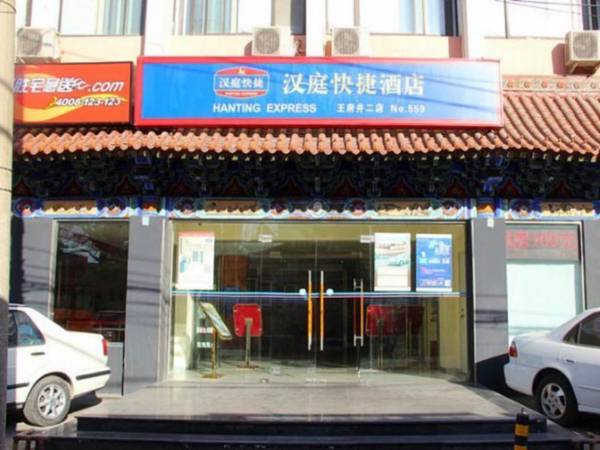 Hanting Hotel Beijing Wangfujing