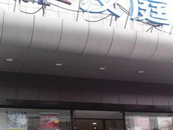 Hanting Hotel Beijing West Railway Station