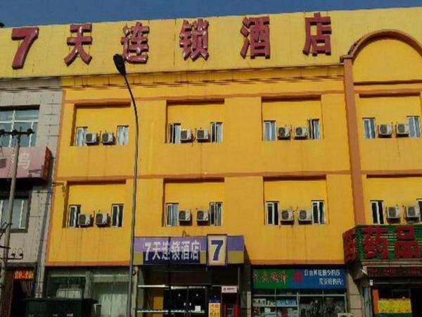 7 Days Inn China Agricultural University South Road Branch