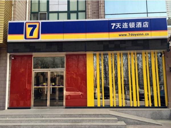 7 Days Inn Beijing Liangxiang Changyang Roundabout Branch