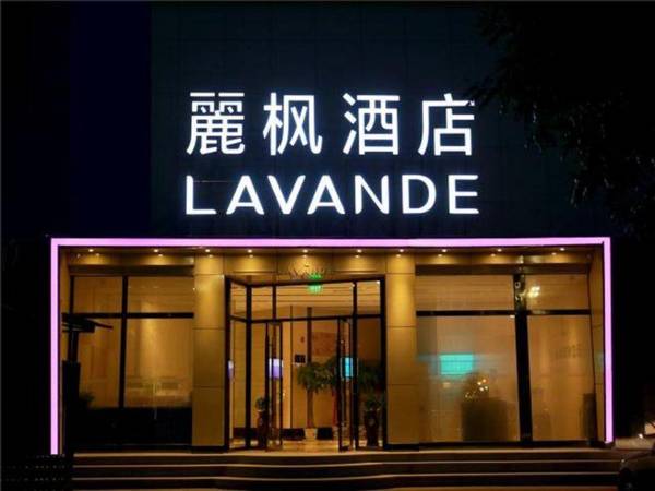 Beijing Lavande Hotel Tongzhou Guoyuan Branch