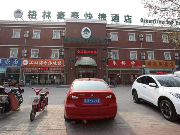 GreenTree Inn Beijing Daxing Caiyu Fuyuan Road Express Hotel