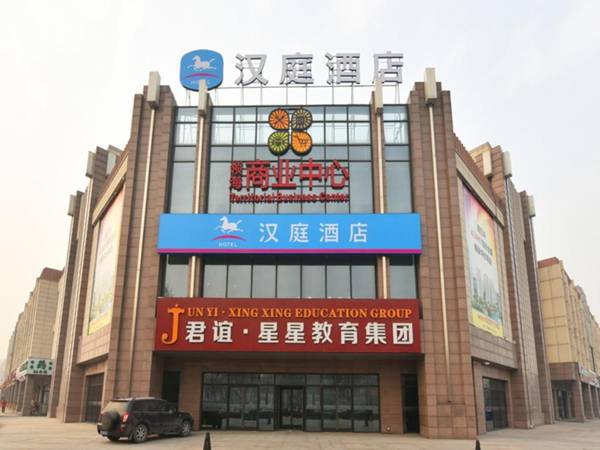 Hanting Hotel Beijing Huangcun Migaodian North Branch