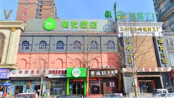 Hi Inn Beijing Changping Wanke Plaza