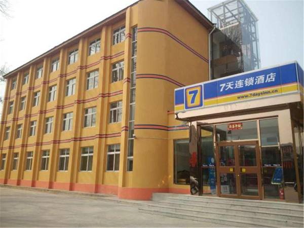 7 Days Inn Beijing Haidian Shangzhuang Branch
