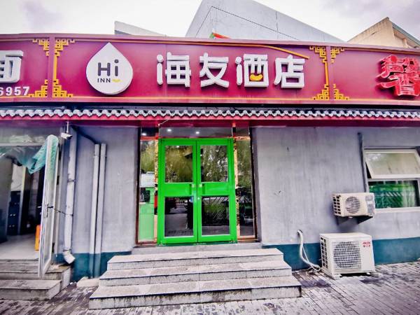 Hi Inn Beijing Shangdi Anningzhuang