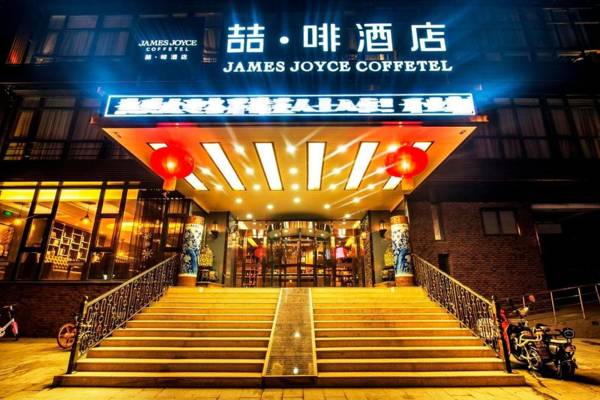 James Joyce Coffetel Beijing Songjiazhuang Metro Station