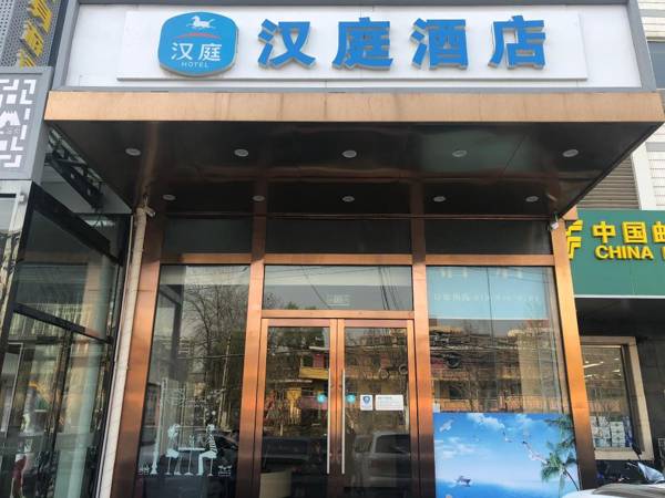 Hanting Hotel Beijing Anzhen