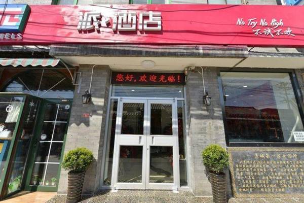 Pai Hotel Beijing Qianmen Dashilan