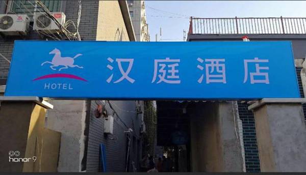 Hanting Hotel Beijing Xidan