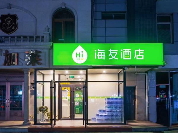 Hi Inn Beijing Shuangqiao