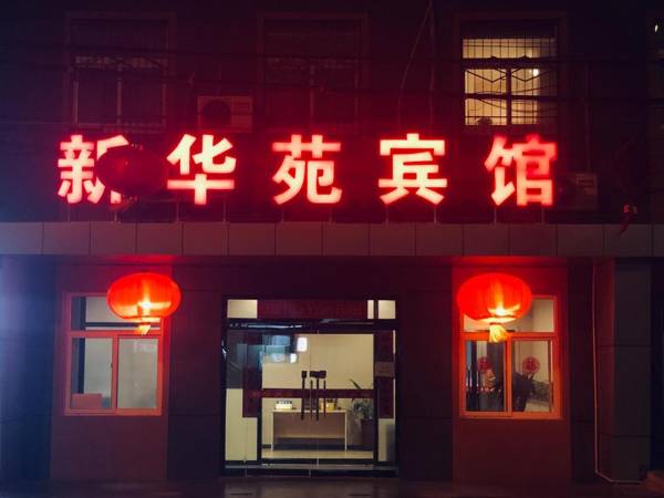 Beijing XinHuaYuan Hotel