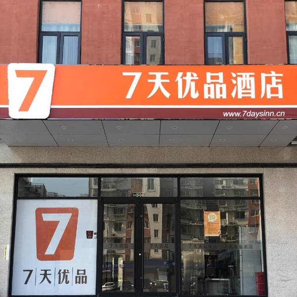 7 Days Premium·Beijing Dougezhuang Metro Station