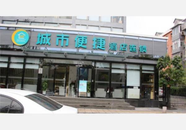 City Inn Beijing Huairou Wanda Plaza
