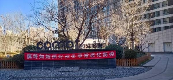 Beijing Sweet Dream house