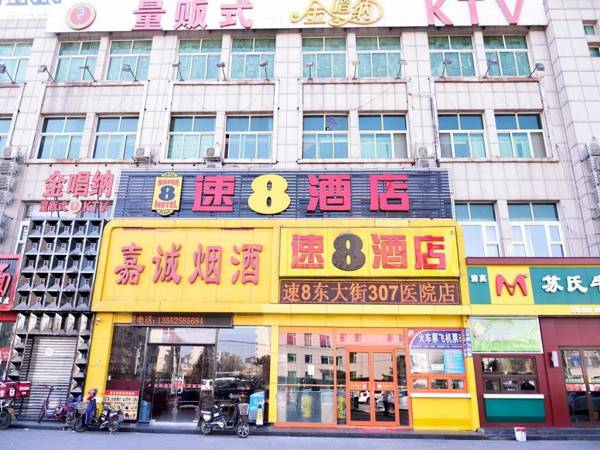 Super 8 Hotel Beijing Fengtai Dongda Street 307 Hospital