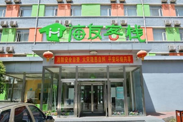 Hi Inn Beijing Lishui Bridge