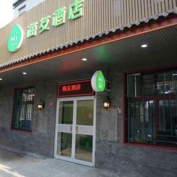 Hi Inn Beijing Qianmen Dashilan