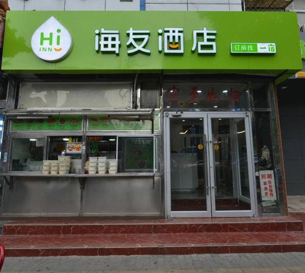 Hi Inn Beijing Wanshou Road Metro Station