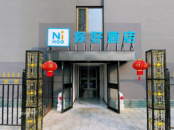 Nihao Hotel Beijing Lishui Bridge Metro Station