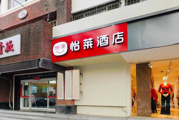 Elan Inn Hotel Beijing Anzhen Hospital