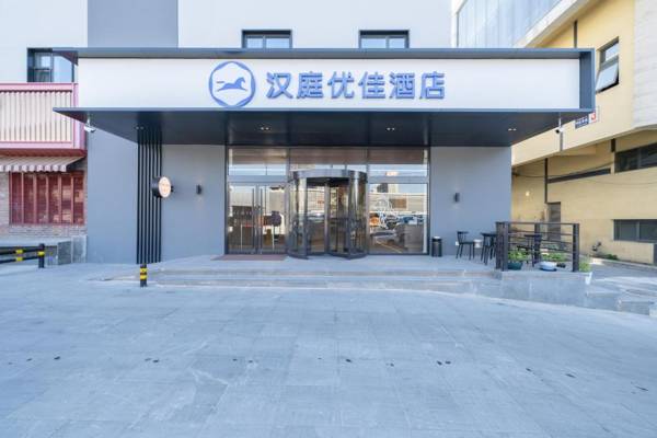 Hanting Premium Hotel Beijing Guomao
