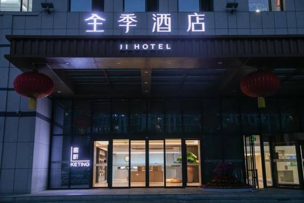 Ji Hotel Beijing Changying Sky Street