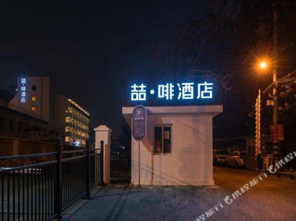 JAMES JOYCE COFFETEL(Yangqiao branch Beijing South Railway Station)