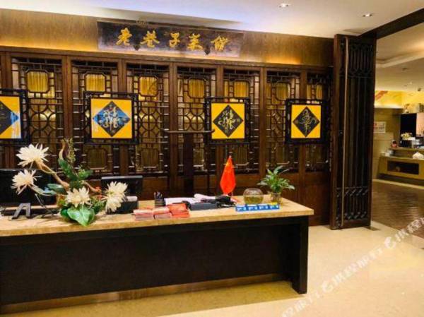 Dongjiao Minxiang Hotel