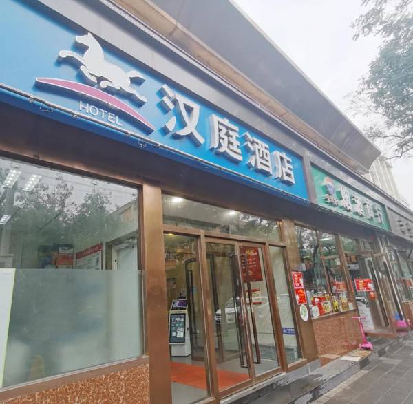 Hanting Hotel Beijing Shijingshan Ancient City Metro Station