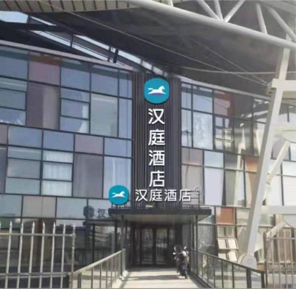 Hanting Hotel Beijing South Railway Station North Square